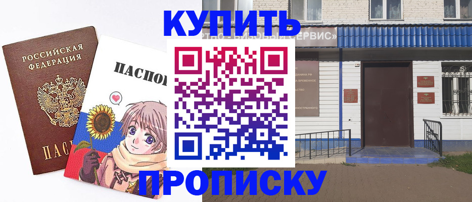 прописка в Няндоме
