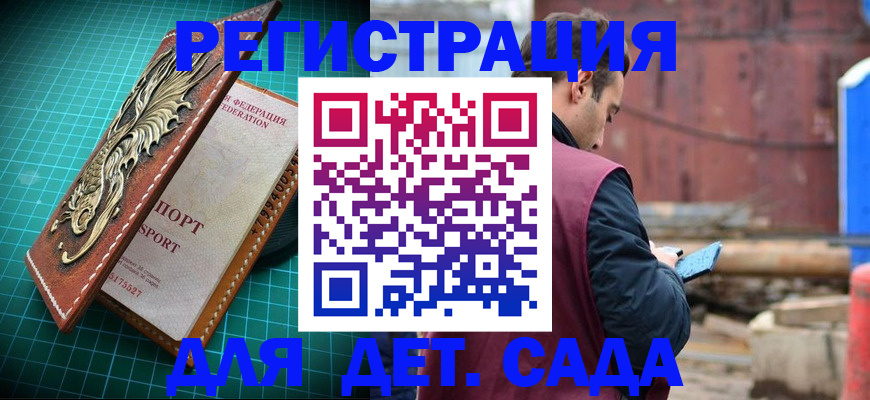 прописка регистрация в Няндоме