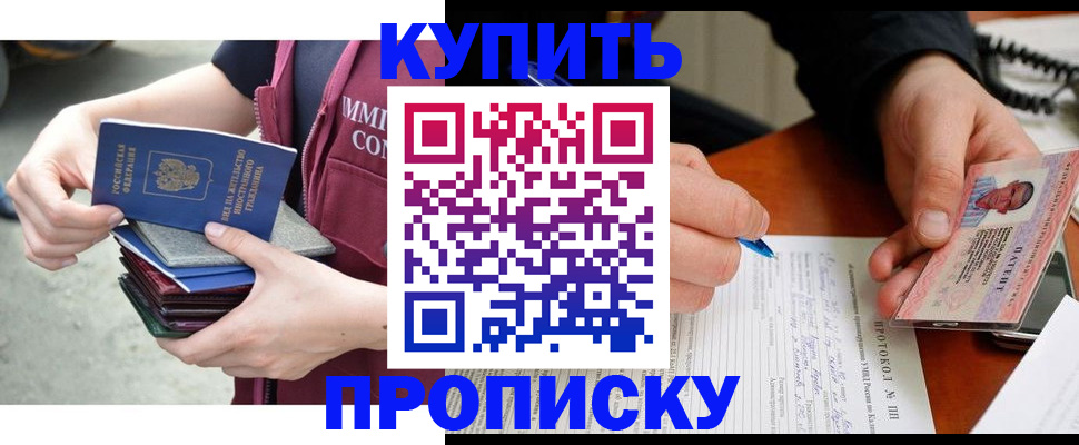 прописка иностранных граждан в Няндоме