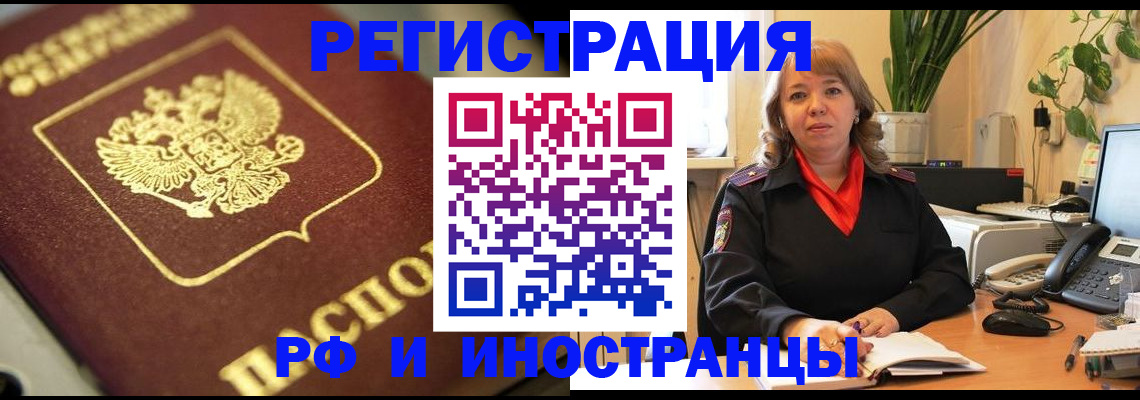 прописка для работы в Няндоме